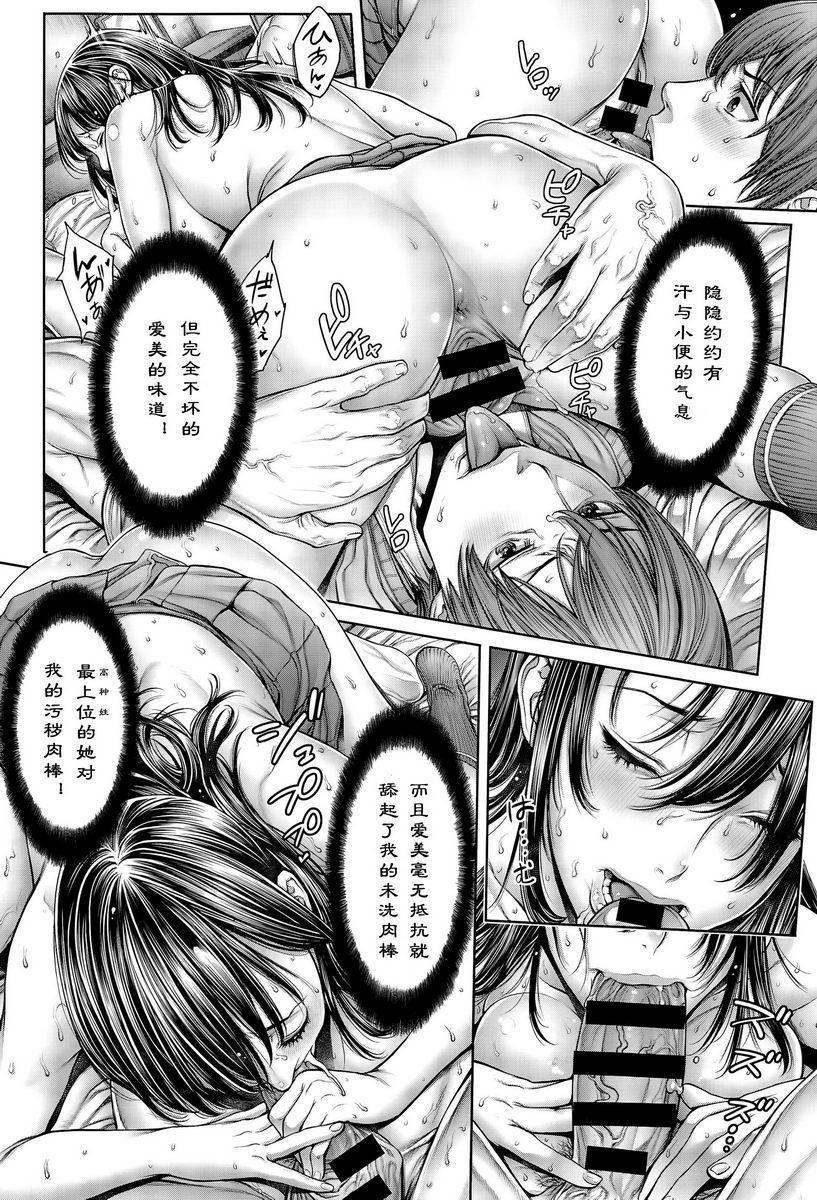 [Manga] School caste Single book, big breasts, female student, anal, virgin, big ass, glasses, M man#[16P]-8