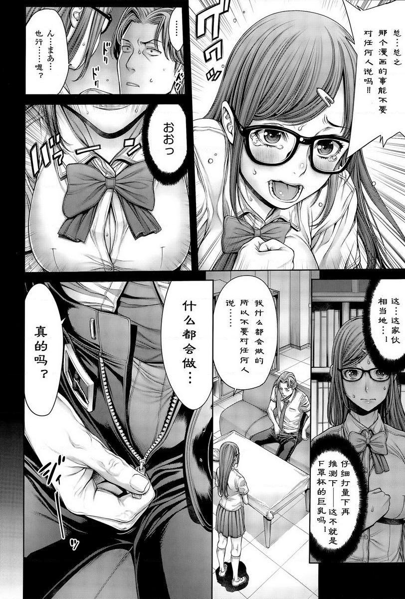 [Manga] School caste Single book, big breasts, female student, anal, virgin, big ass, glasses, M man#[16P]-10