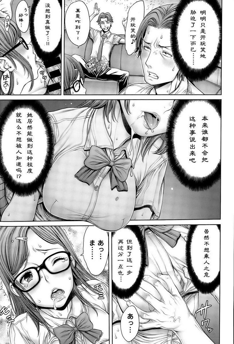 [Manga] School caste Single book, big breasts, female student, anal, virgin, big ass, glasses, M man#[16P]-11