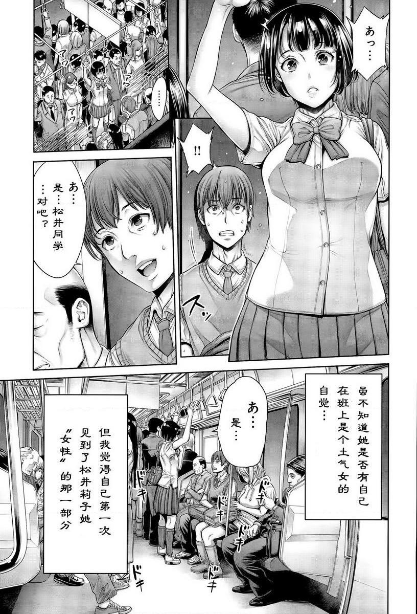 [Manga] School caste Single book, big breasts, female student, anal, virgin, big ass, glasses, M man#[16P]-3