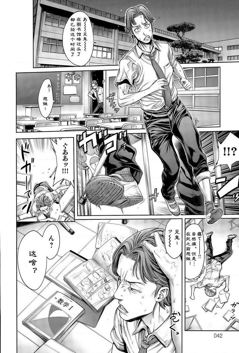 [Manga] School caste Single book, big breasts, female student, anal, virgin, big ass, glasses, M man#[16P]-4