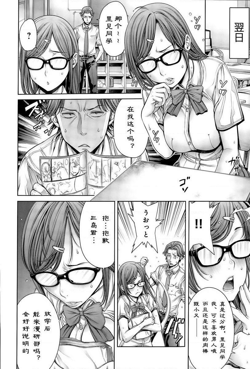 [Manga] School caste Single book, big breasts, female student, anal, virgin, big ass, glasses, M man#[16P]-6