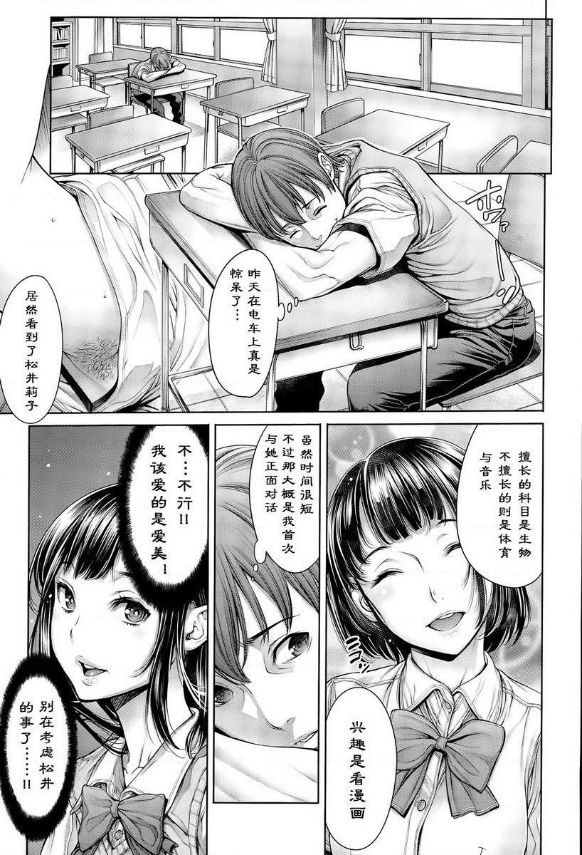 [Manga] School caste Single book, big breasts, female student, anal, virgin, big ass, glasses, M man#[16P]-7