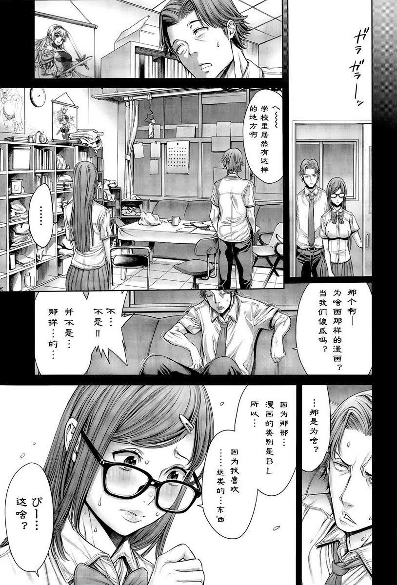 [Manga] School caste Single book, big breasts, female student, anal, virgin, big ass, glasses, M man#[16P]-9