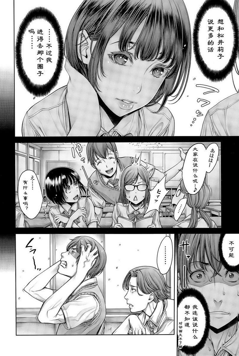 [Manga] School caste Single book, big breasts, female student, anal, virgin, big ass, glasses, M man#[18P]-2