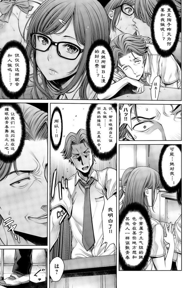 [Manga] School caste Single book, big breasts, female student, anal, virgin, big ass, glasses, M man#[18P]-3