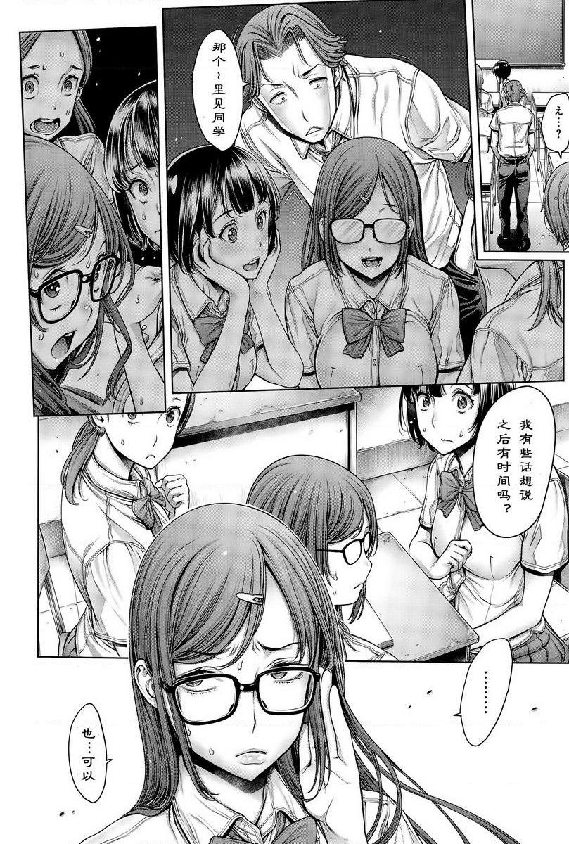 [Manga] School caste Single book, big breasts, female student, anal, virgin, big ass, glasses, M man#[18P]-4