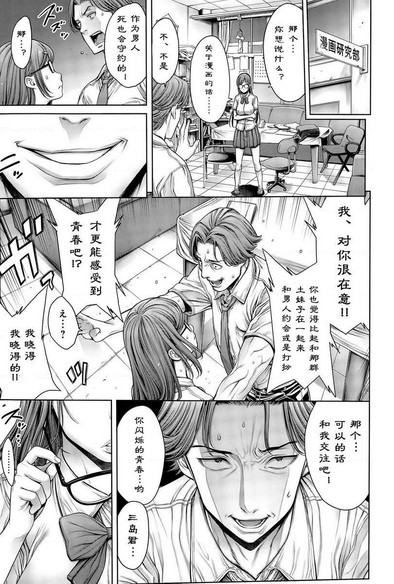 [Manga] School caste Single book, big breasts, female student, anal, virgin, big ass, glasses, M man#[18P]-5