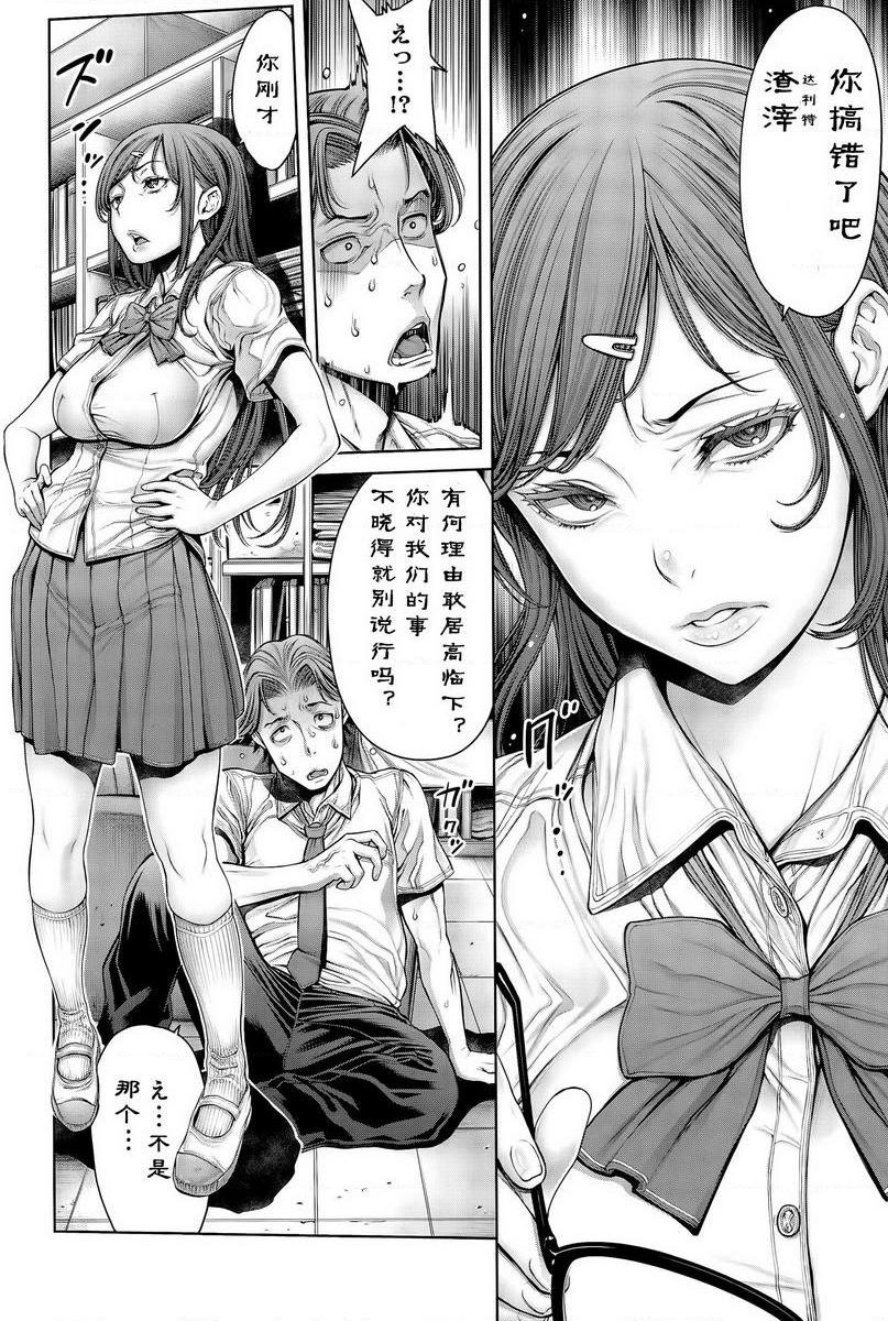 [Manga] School caste Single book, big breasts, female student, anal, virgin, big ass, glasses, M man#[18P]-6