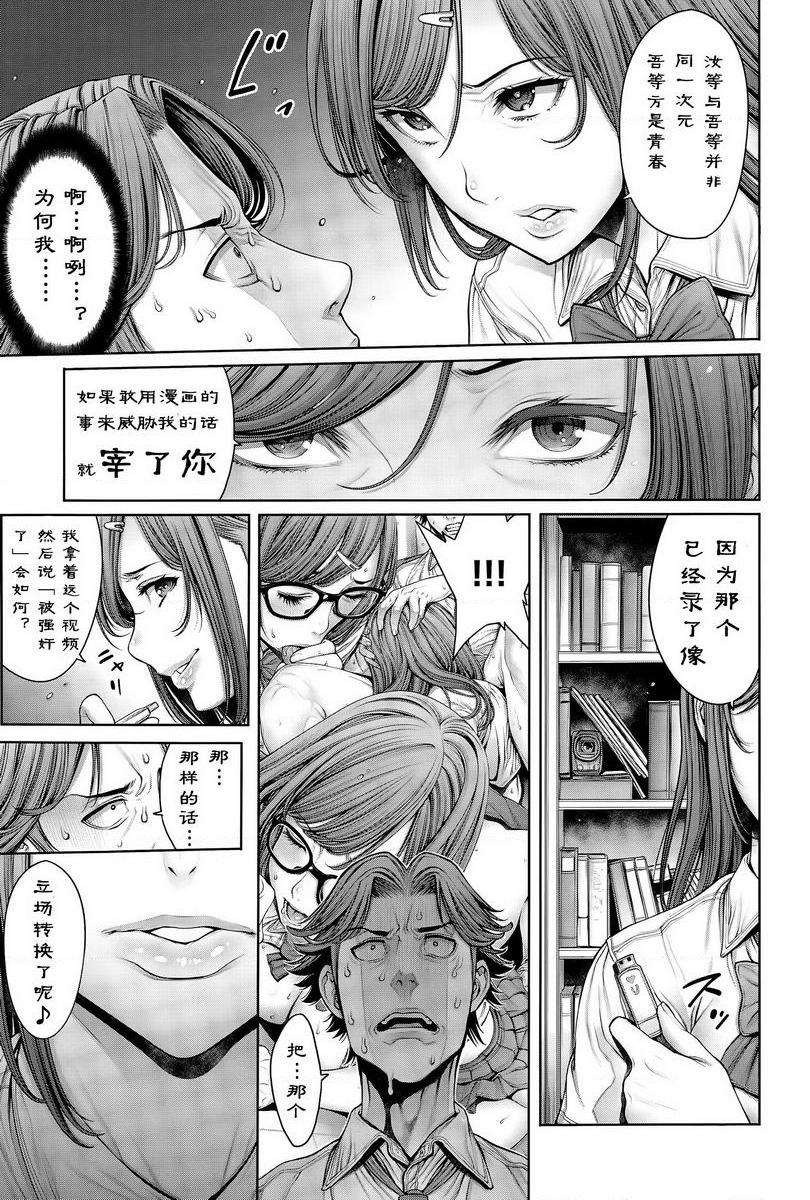 [Manga] School caste Single book, big breasts, female student, anal, virgin, big ass, glasses, M man#[18P]-7