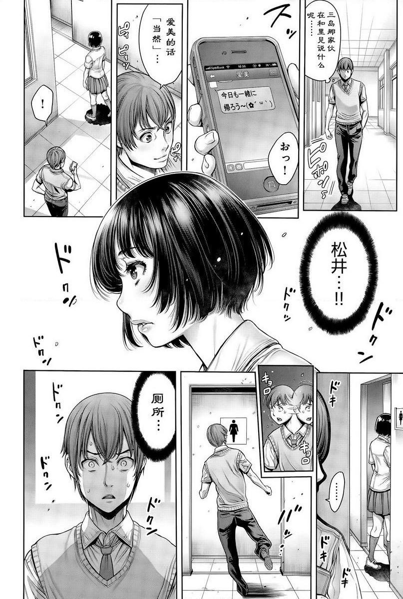 [Manga] School caste Single book, big breasts, female student, anal, virgin, big ass, glasses, M man#[18P]-8