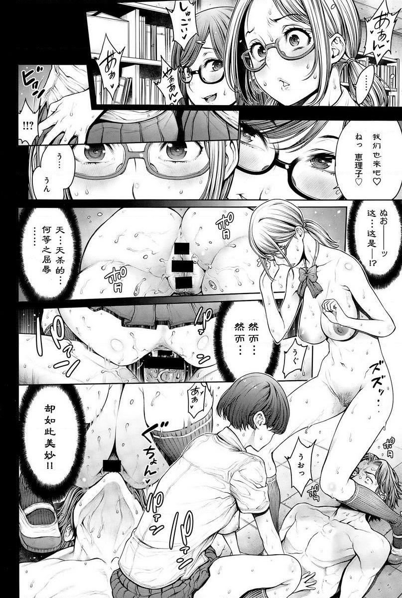 [Manga] School caste Single book, big breasts, female student, anal, virgin, big ass, glasses, M man#[18P]-14