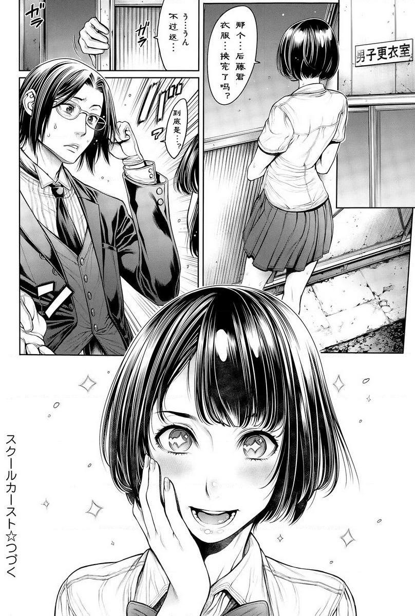 [Manga] School caste Single book, big breasts, female student, anal, virgin, big ass, glasses, M man#[18P]-18