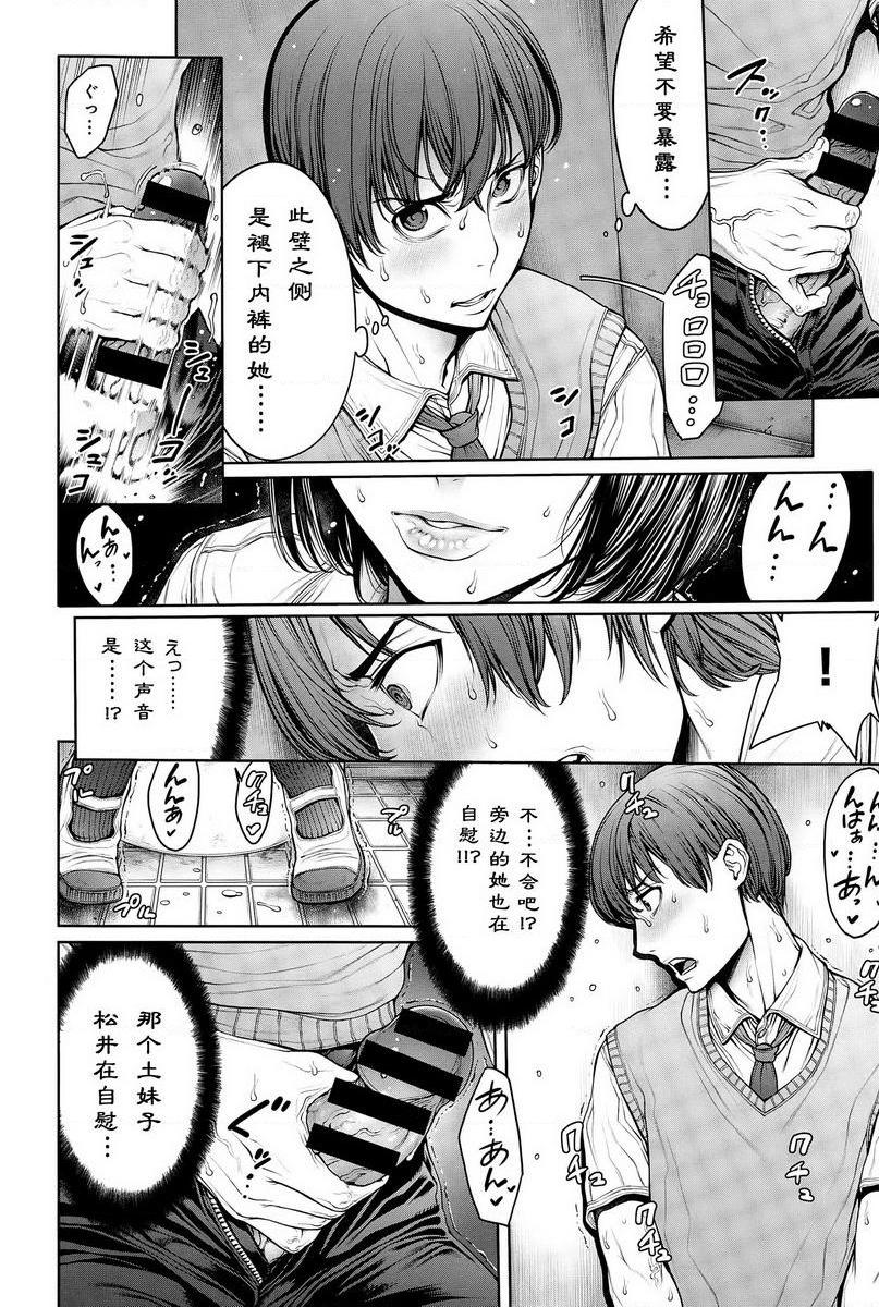 [Manga] School caste Single book, big breasts, female student, anal, virgin, big ass, glasses, M man#[18P]-2
