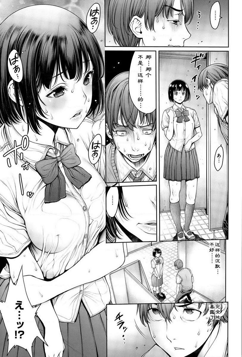 [Manga] School caste Single book, big breasts, female student, anal, virgin, big ass, glasses, M man#[18P]-5