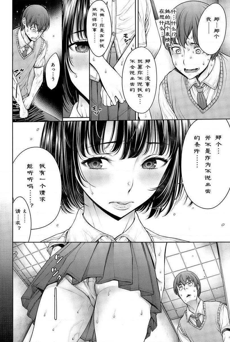 [Manga] School caste Single book, big breasts, female student, anal, virgin, big ass, glasses, M man#[18P]-6