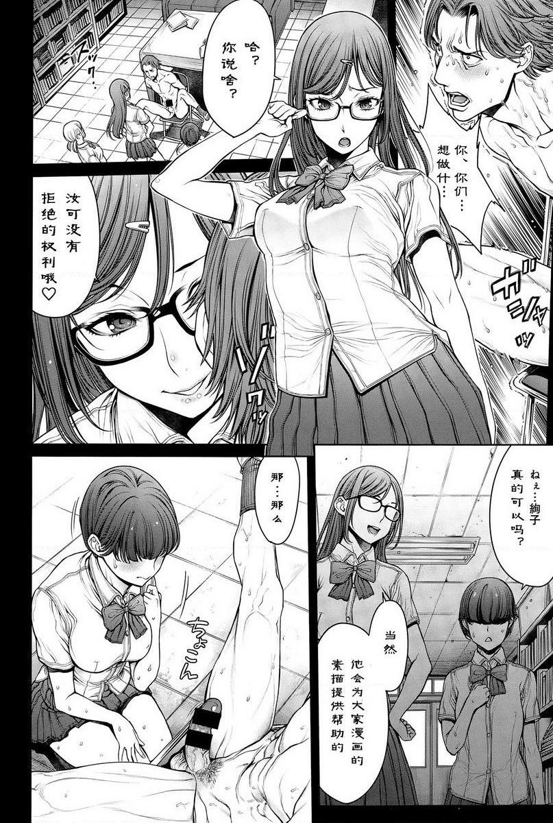[Manga] School caste Single book, big breasts, female student, anal, virgin, big ass, glasses, M man#[18P]-8