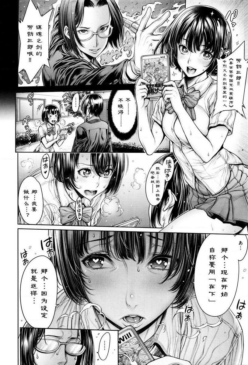 [Manga] School caste Single book, big breasts, female student, anal, virgin, big ass, glasses, M man#[11P]-2