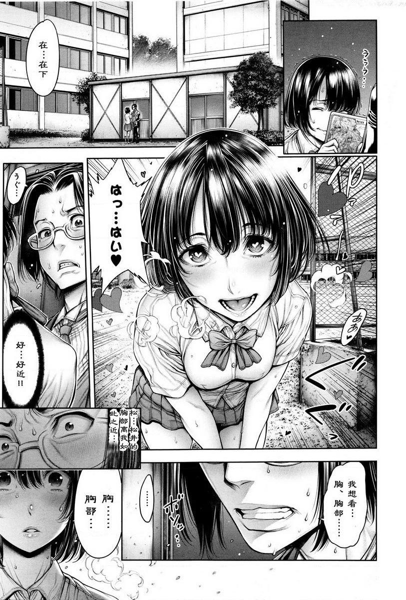 [Manga] School caste Single book, big breasts, female student, anal, virgin, big ass, glasses, M man#[11P]-3