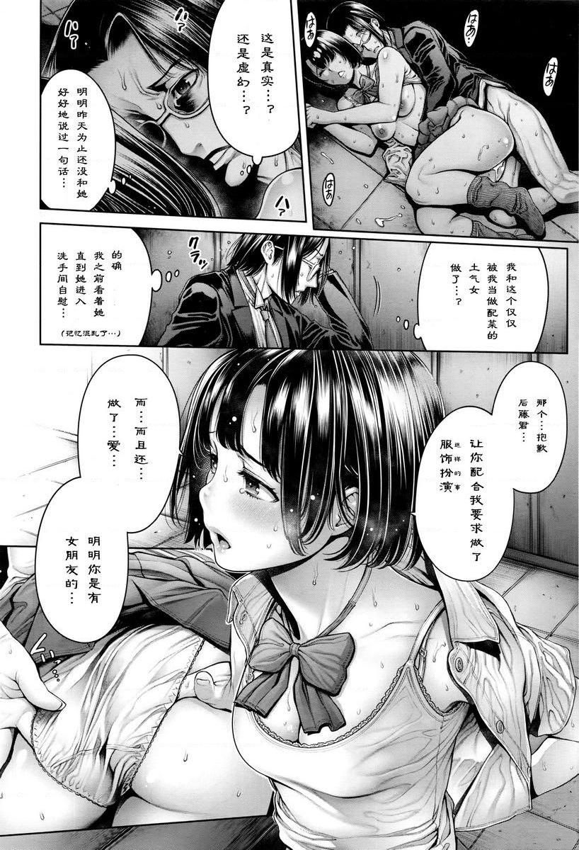 [Manga] School caste Single book, big breasts, female student, anal, virgin, big ass, glasses, M man#[18P]-10