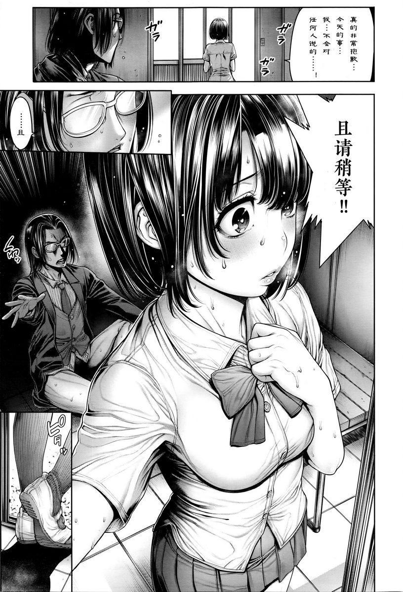 [Manga] School caste Single book, big breasts, female student, anal, virgin, big ass, glasses, M man#[18P]-11