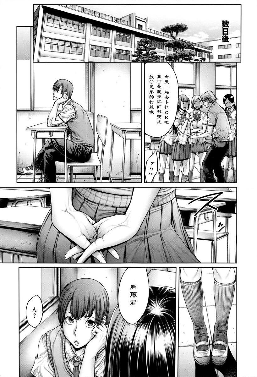 [Manga] School caste Single book, big breasts, female student, anal, virgin, big ass, glasses, M man#[18P]-13