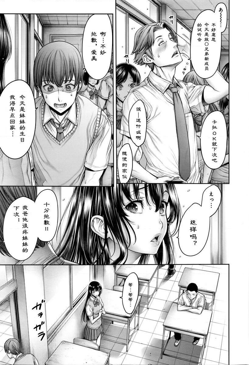 [Manga] School caste Single book, big breasts, female student, anal, virgin, big ass, glasses, M man#[18P]-15
