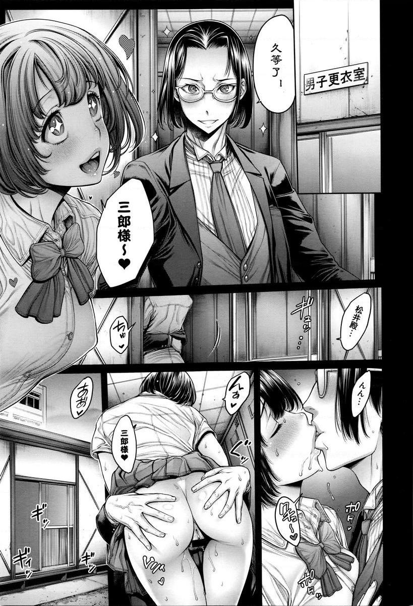 [Manga] School caste Single book, big breasts, female student, anal, virgin, big ass, glasses, M man#[18P]-17