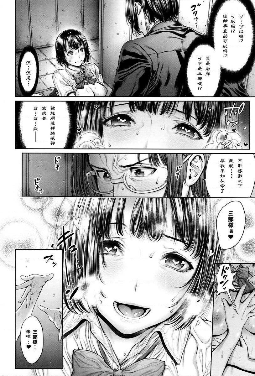 [Manga] School caste Single book, big breasts, female student, anal, virgin, big ass, glasses, M man#[18P]-2