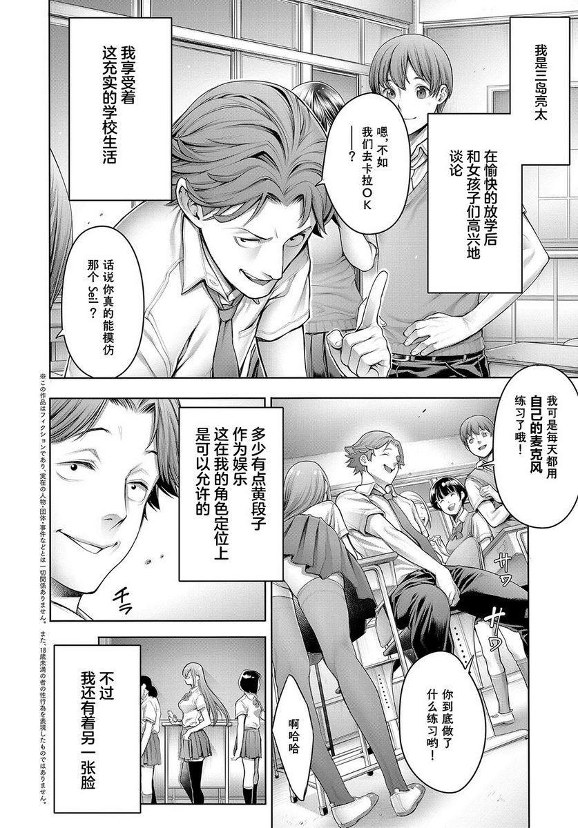 [Manga] School caste Single book, big breasts, female student, anal, virgin, big ass, glasses, M man#[20P]-2
