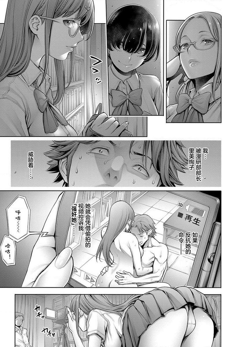 [Manga] School caste Single book, big breasts, female student, anal, virgin, big ass, glasses, M man#[20P]-5