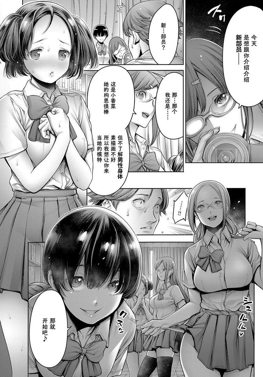 [Manga] School caste Single book, big breasts, female student, anal, virgin, big ass, glasses, M man#[20P]-6