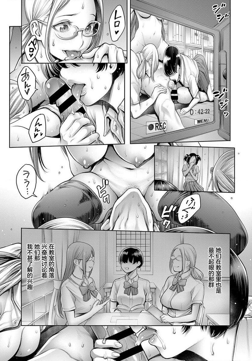 [Manga] School caste Single book, big breasts, female student, anal, virgin, big ass, glasses, M man#[20P]-7