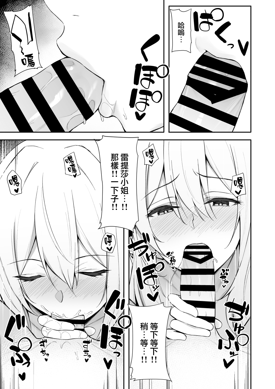 [Manga] Another World's Sweet Do you like elf sisters? Single book, big tits, goblin#[27P]-13