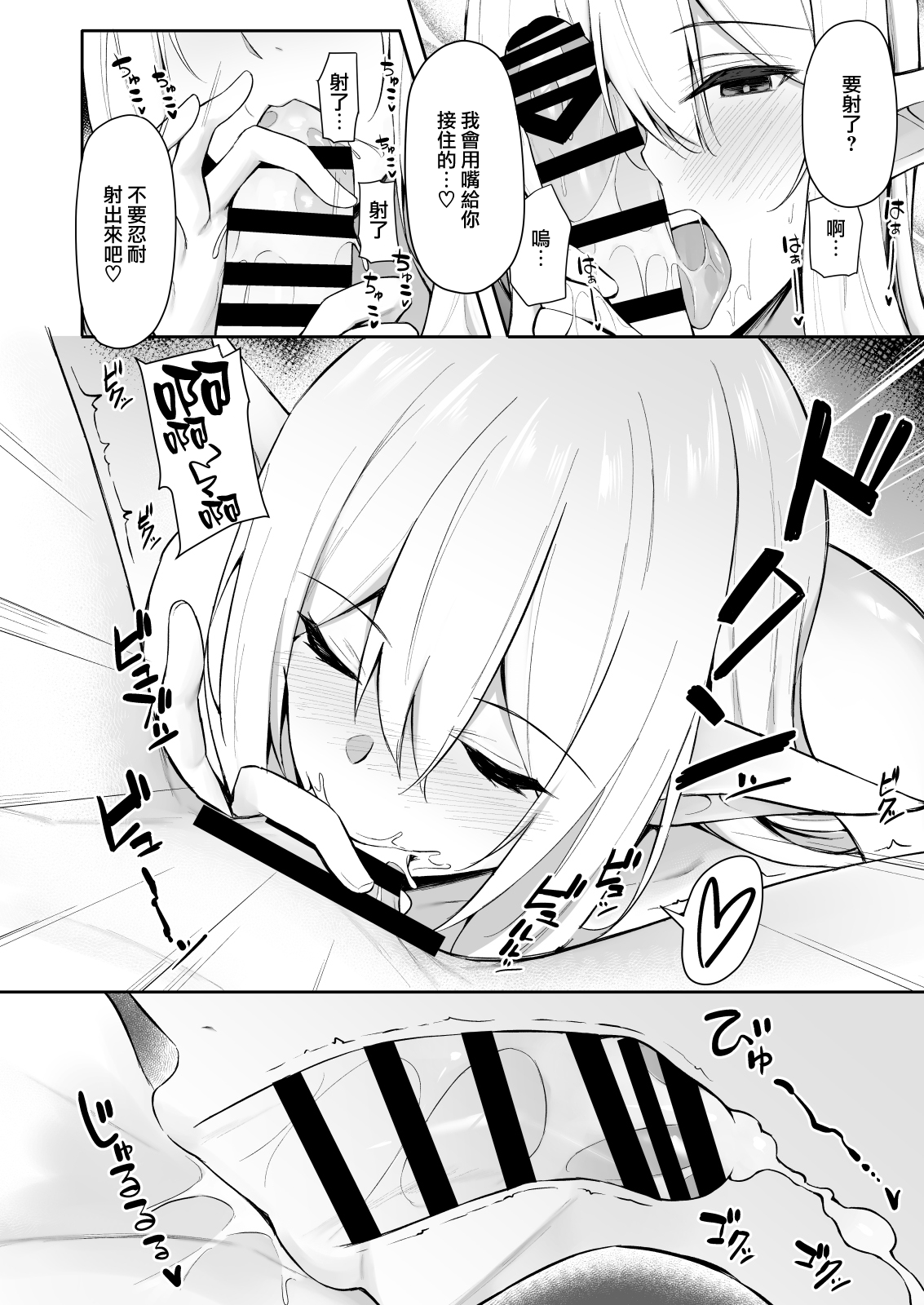 [Manga] Another World's Sweet Do you like elf sisters? Single book, big tits, goblin#[27P]-14