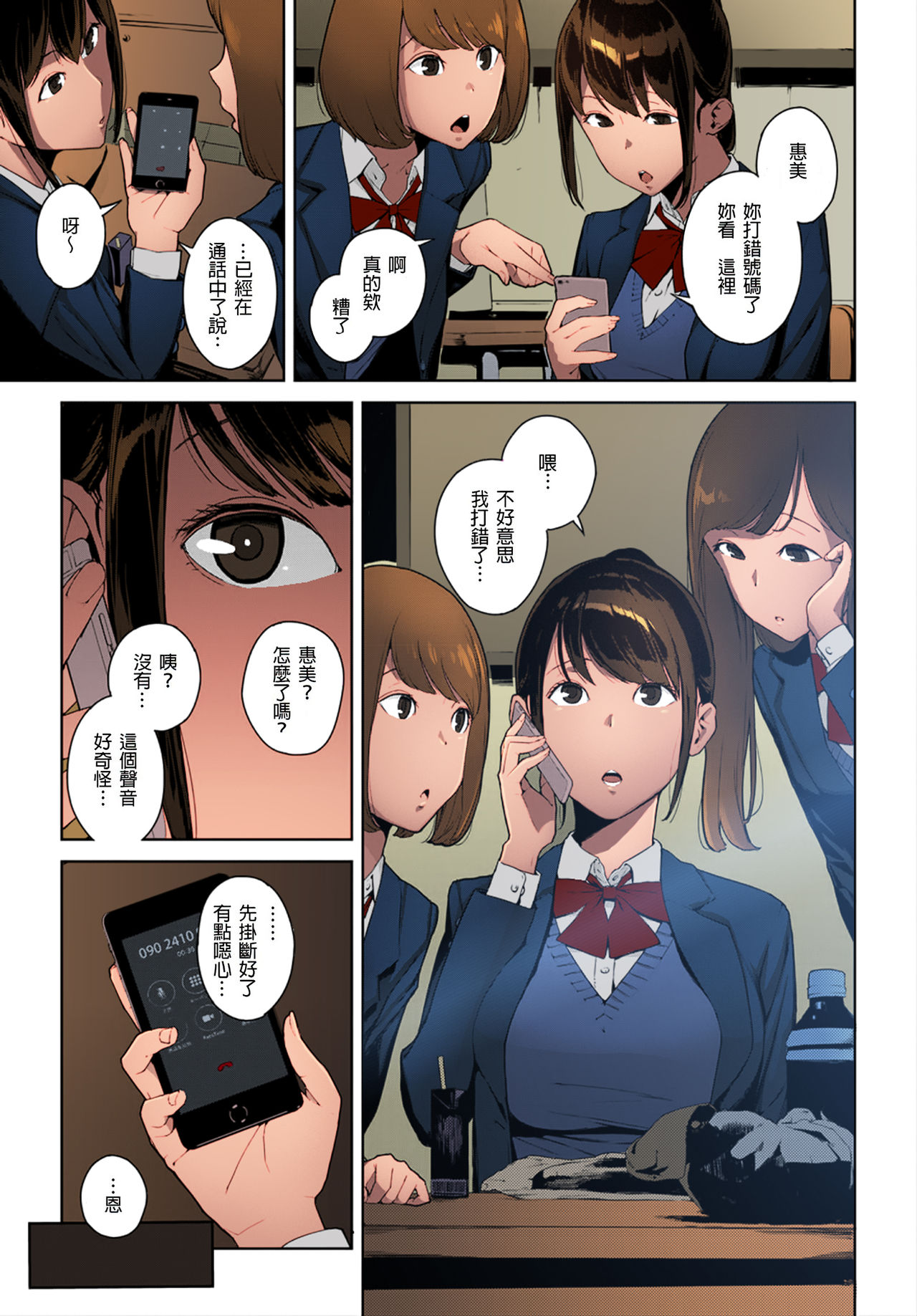 [Manga] You're the Snow Short story, rape, big tits, female student#[21P]-3