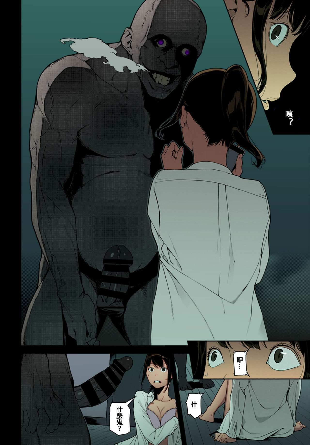 [Manga] You're the Snow Short story, rape, big tits, female student#[21P]-6