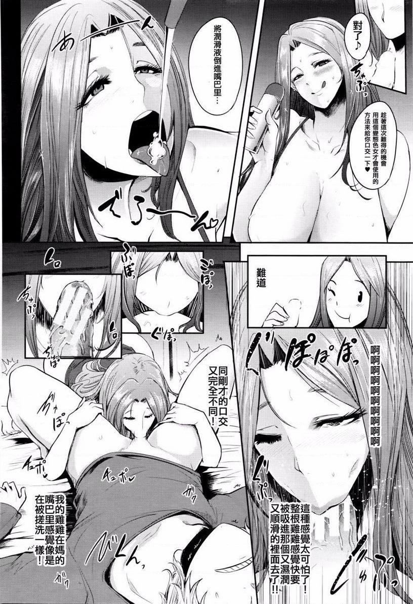 [日本漫画] 妈妈不是那样的女人 单本,NTR,熟女人妻,女教师,不伦,黑丝丝袜,肛门,巨尻,眼镜#[29P]-13