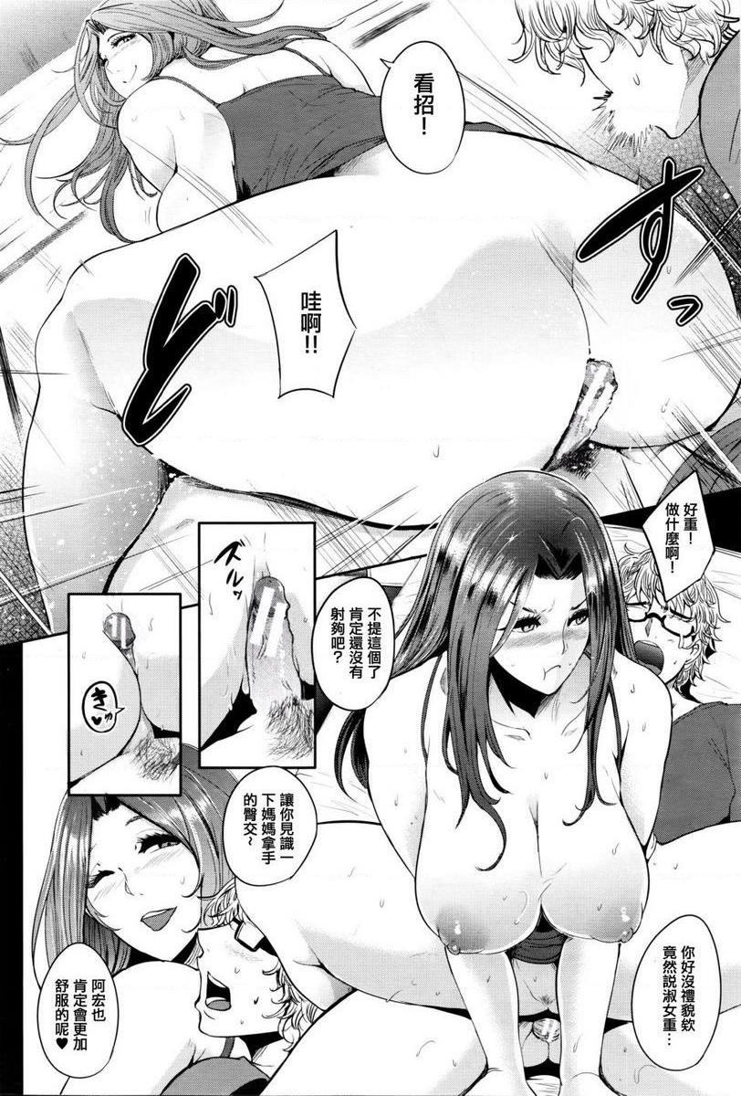 [日本漫画] 妈妈不是那样的女人 单本,NTR,熟女人妻,女教师,不伦,黑丝丝袜,肛门,巨尻,眼镜#[29P]-17