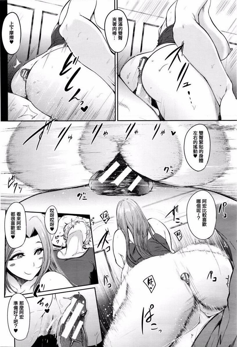 [日本漫画] 妈妈不是那样的女人 单本,NTR,熟女人妻,女教师,不伦,黑丝丝袜,肛门,巨尻,眼镜#[29P]-19