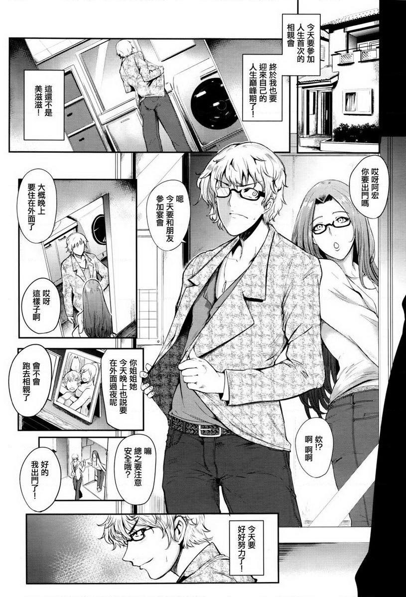 [日本漫画] 妈妈不是那样的女人 单本,NTR,熟女人妻,女教师,不伦,黑丝丝袜,肛门,巨尻,眼镜#[29P]-2