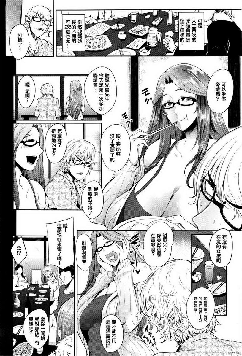 [日本漫画] 妈妈不是那样的女人 单本,NTR,熟女人妻,女教师,不伦,黑丝丝袜,肛门,巨尻,眼镜#[29P]-5