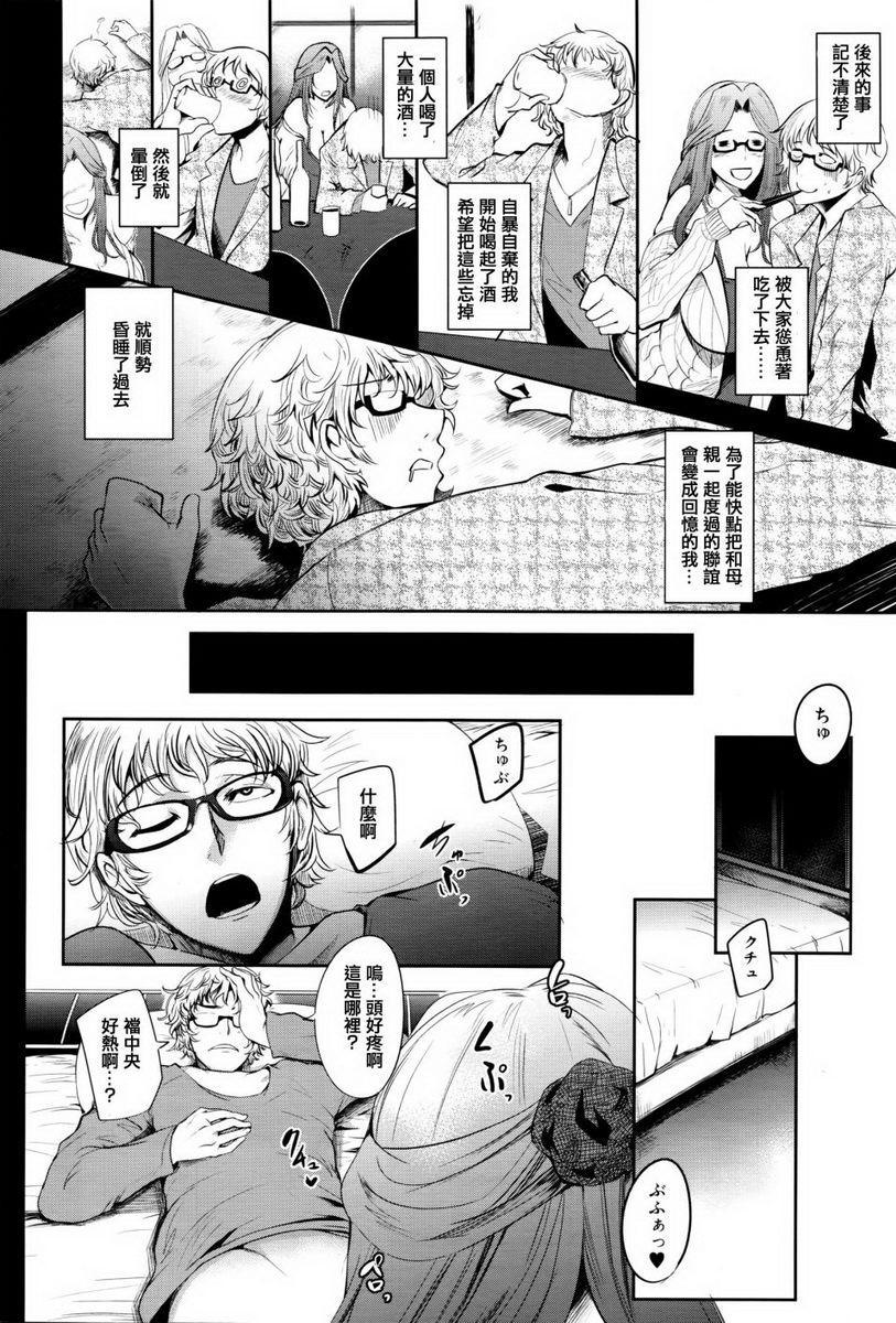[日本漫画] 妈妈不是那样的女人 单本,NTR,熟女人妻,女教师,不伦,黑丝丝袜,肛门,巨尻,眼镜#[29P]-7