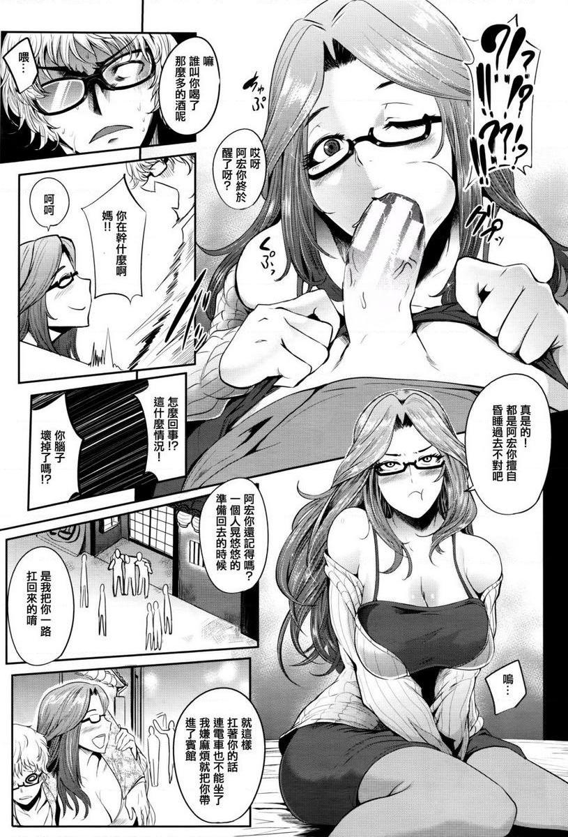 [日本漫画] 妈妈不是那样的女人 单本,NTR,熟女人妻,女教师,不伦,黑丝丝袜,肛门,巨尻,眼镜#[29P]-8