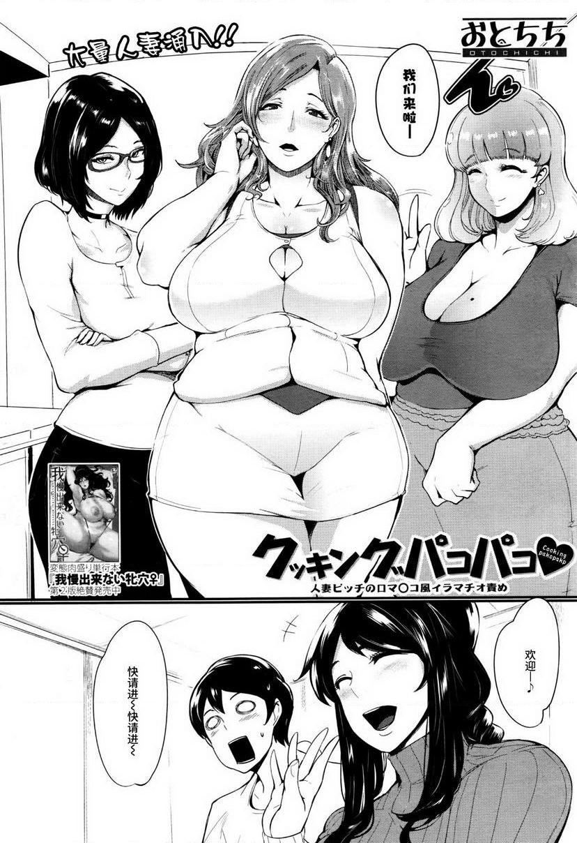 [日本漫画] 妈妈不是那样的女人 单本,NTR,熟女人妻,女教师,不伦,黑丝丝袜,肛门,巨尻,眼镜#[30P]-2
