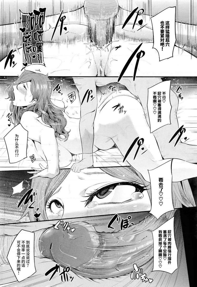 [日本漫画] 妈妈不是那样的女人 单本,NTR,熟女人妻,女教师,不伦,黑丝丝袜,肛门,巨尻,眼镜#[30P]-27