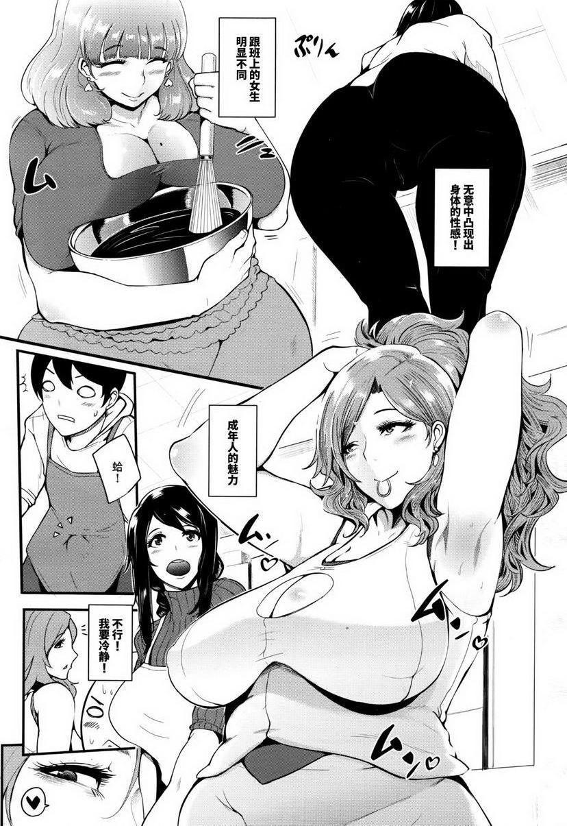 [日本漫画] 妈妈不是那样的女人 单本,NTR,熟女人妻,女教师,不伦,黑丝丝袜,肛门,巨尻,眼镜#[30P]-5