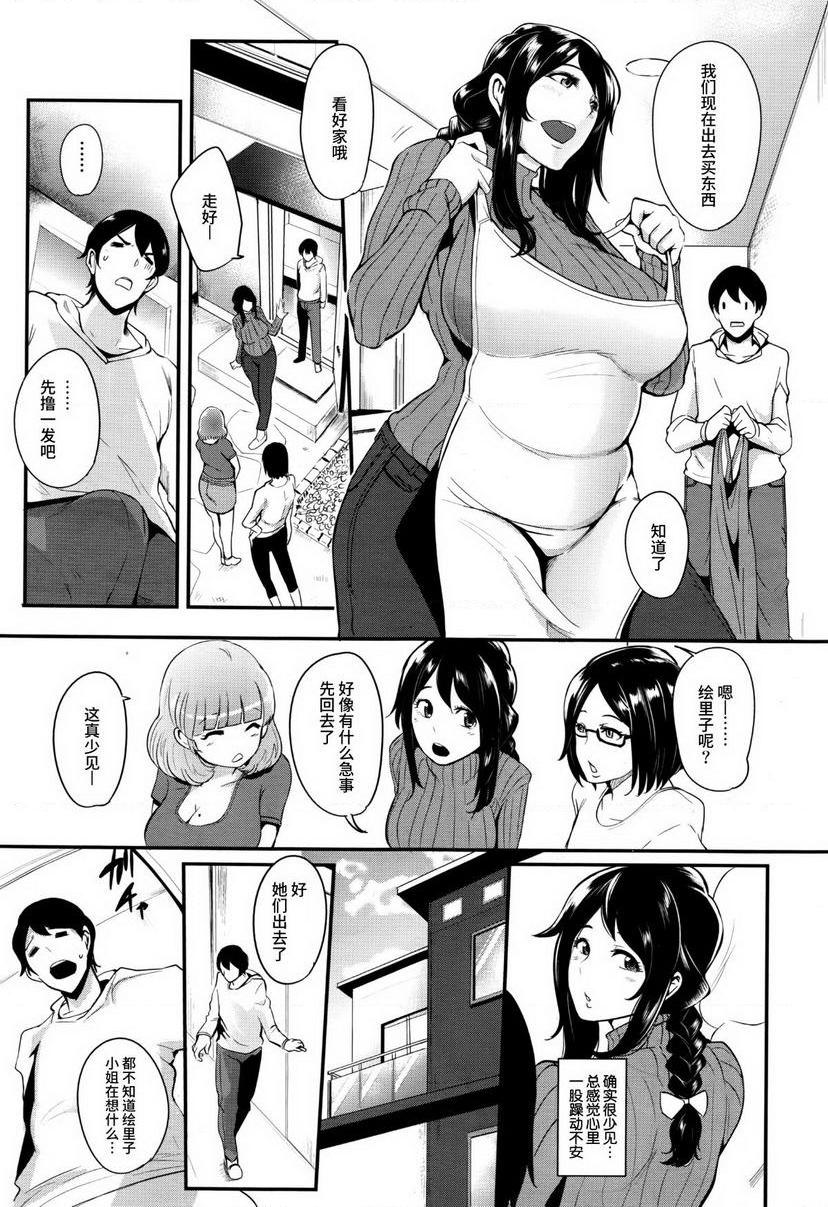 [日本漫画] 妈妈不是那样的女人 单本,NTR,熟女人妻,女教师,不伦,黑丝丝袜,肛门,巨尻,眼镜#[30P]-9
