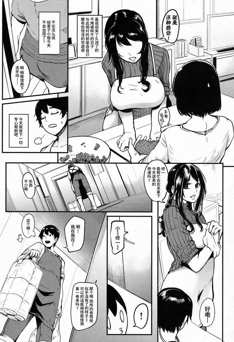 [日本漫画] 妈妈不是那样的女人 单本,NTR,熟女人妻,女教师,不伦,黑丝丝袜,肛门,巨尻,眼镜#[32P]-3