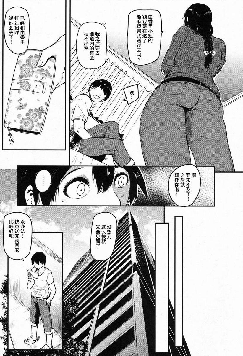 [日本漫画] 妈妈不是那样的女人 单本,NTR,熟女人妻,女教师,不伦,黑丝丝袜,肛门,巨尻,眼镜#[32P]-7
